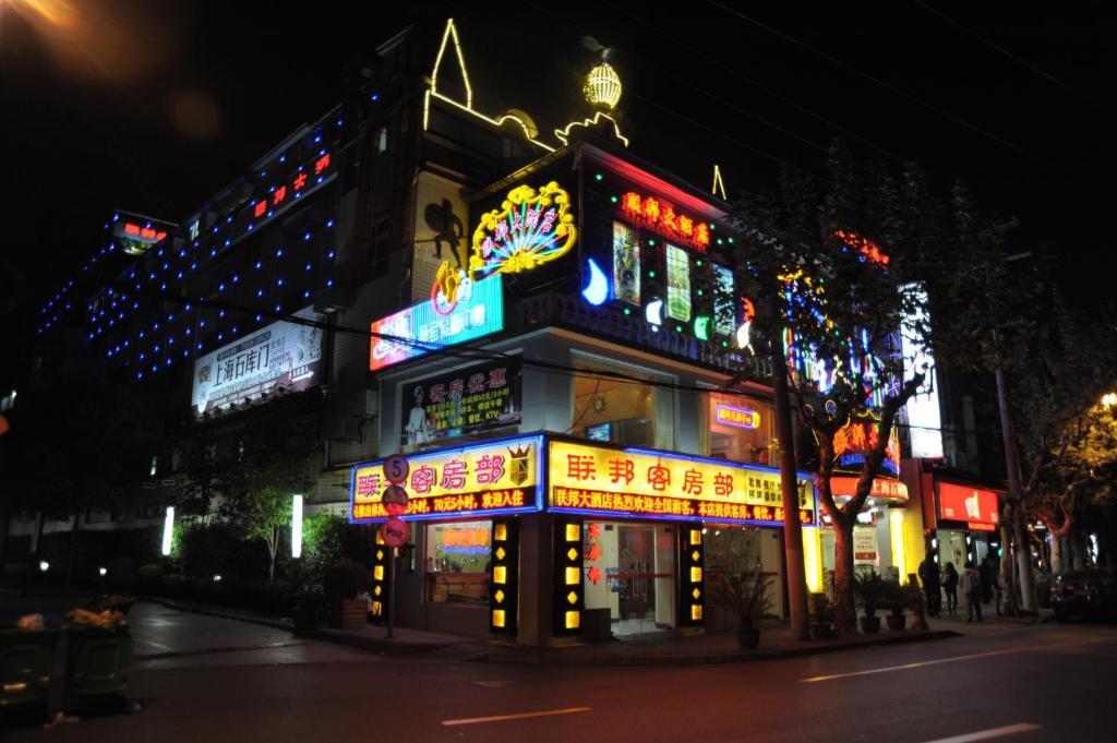Shanghai Lianbang Hotel Экстерьер фото